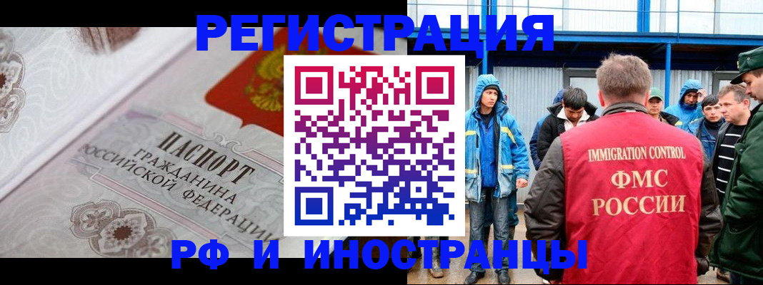 временная регистрация собственник в Заречном