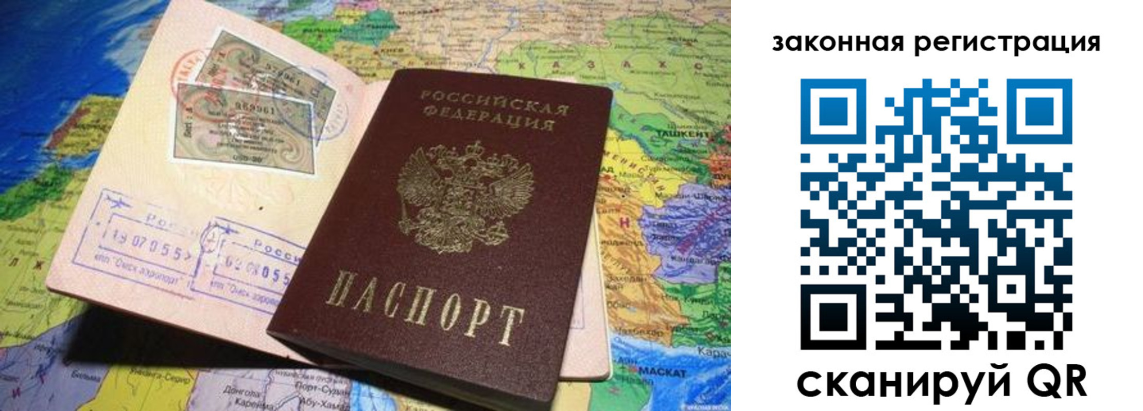 временная регистрация законно в Заречном