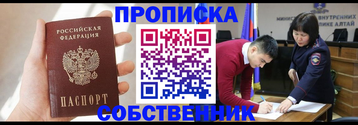 найти адрес прописки в Заречном