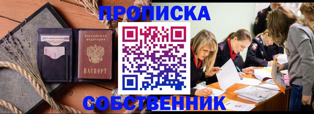 прописка гарантия в Заречном